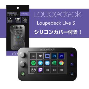 Loupedeck (ループデック) Loupedeck Live S　PC作業効率化デバイス｜サエダオンラインショップ