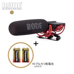 RODE(ロード)　VideoMic Rycote コンデンサーマイク｜saedaonline