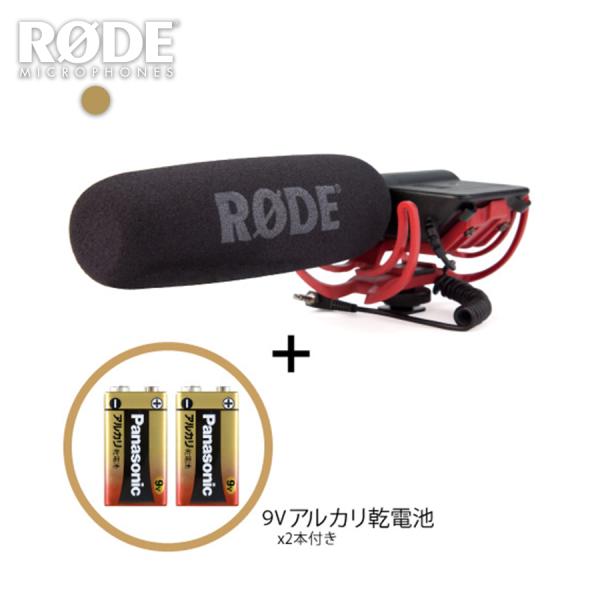 RODE(ロード)　VideoMic Rycote コンデンサーマイク
