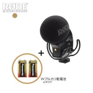 RODE(ロード)　Stereo VideoMic Pro Rycote ステレオコンデンサーマイク SVMPR｜saedaonline