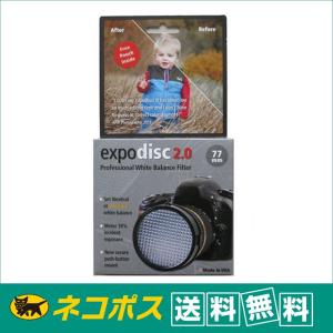 【ネコポス便配送 送料無料】プロフェッショナルホワイトバランスフィルター 77mm ExpoDisc2.0 (エクスポディスク2.0)