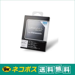 【ネコポス便配送・送料無料】GRAMAS(グラマス) 液晶保護ガラス　Extra Glass DCG-PA01 パナソニック GH5用｜saeday