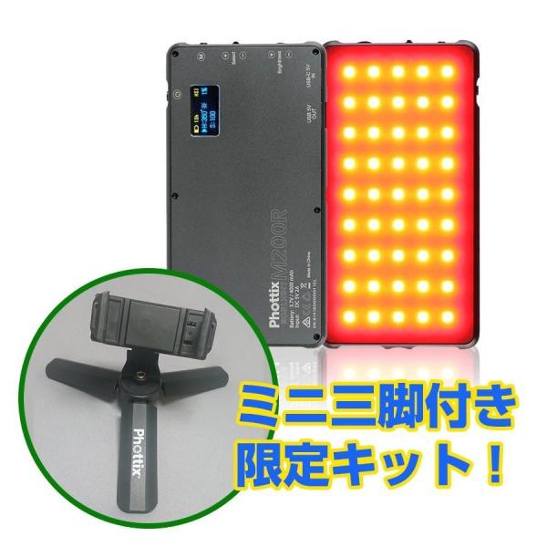 Phottix(フォティックス) M200R RGB Light 一眼ビデオ撮影スマホ用ポータブルL...