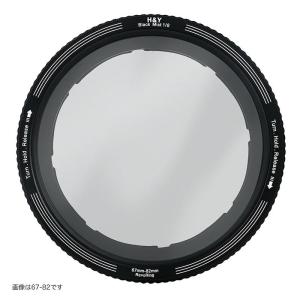 H&Yフィルター　Revoring ブラックミスト 67-82mm  1/4   RB4-82｜saeday