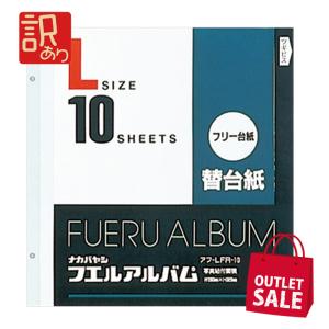 ナカバヤシ アルバム ビス式A4100年台紙 フリー台紙 スウィート