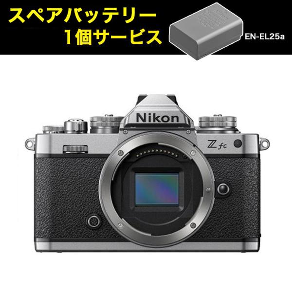 【ハンディファンプレゼント】  ＜キャッシュバック対象＞ ＜数量限定！スペアバッテリー付き＞ ニコン...