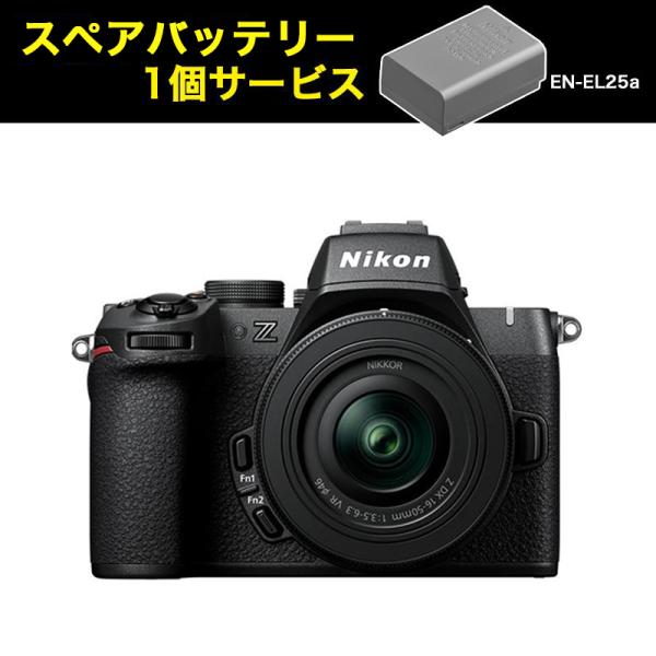 【ハンディファンプレゼント】 ＜数量限定！スペアバッテリー付き＞ ニコン(Nikon)  Z50II...