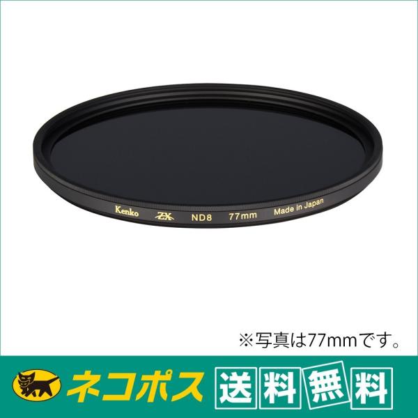 【ネコポス便配送・送料無料】ケンコー 49mm 49S ZX(ゼクロス) ND8 3絞り分減光 ND...