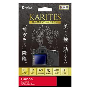 【ネコポス便配送・送料無料】ケンコー 液晶保護ガラス KARITES ( カリテス )キヤノン EOS R6 用（KKG-CEOSR6 ）｜saeday