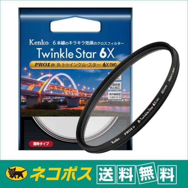 【ネコポス便配送・送料無料】ケンコー 77mm R-トゥインクル・スター6X(W) クロスフィルター