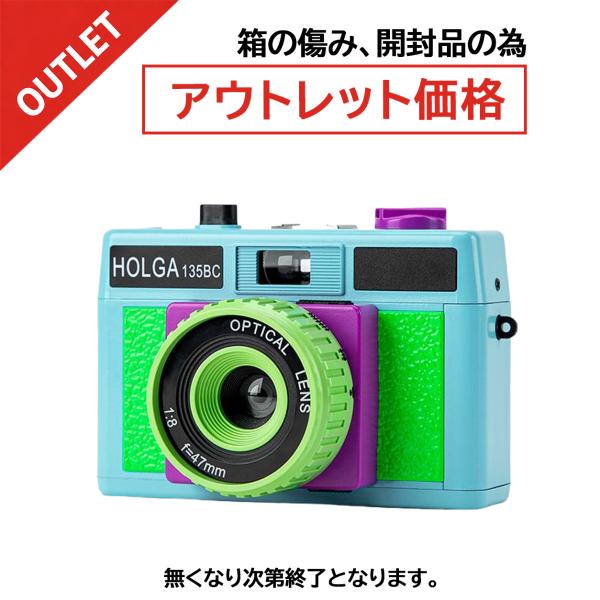 【アウトレット】 ホルガ【HOLGA】フィルムカメラ H-135 BC ビビットカラー　[トイカメラ...