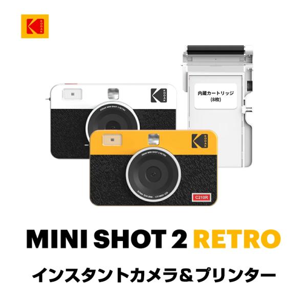 Kodak (コダック)  Mini Shot 2 (ミニショット2) RETRO レトロ　ホワイト...