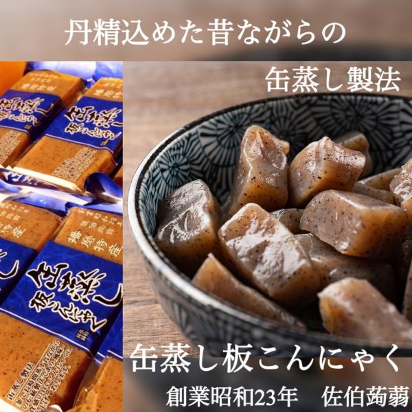 おでんの具　こんにゃく　糖質制限　ダイエット食品　低カロリー　かさまし　生活習慣　生活習慣病予防　蒟...