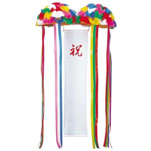 ミニくす玉・紙吹雪付　｜イベント 選挙 式典 学校行事 セレモニー お祭り パーティー