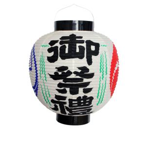 提灯 御神燈 15号長型ビニール ちょうちん b311 : 和光産業Yahoo!店