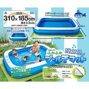 大型ビニールプール マット ビニールプール用 ...の詳細画像3