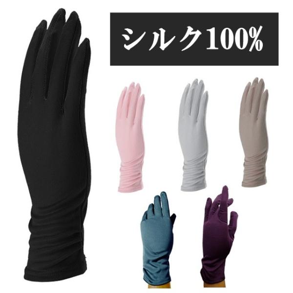 手袋 シルク100% 綿 UV対策 紫外線予防 紫外線対策 就寝用 おやすみ手袋 電車 つり革 ウィ...