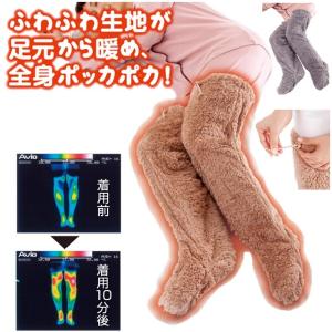 フットカバー ロングカバー 冷えとり 冷え性対策