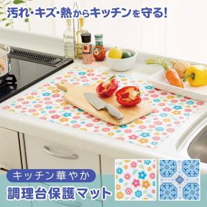 キッチン 保護マット シリコンマット  調理台保護マット キッチンマット 保護シート 丸洗い シンクマット 防汚 保護 耐熱 傷 汚れ 防止 滑り止め 45×60cm