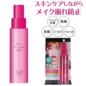 メイクキープミスト マスクメイク マスクにつきに...の商品画像