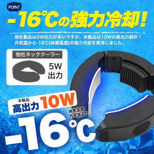 16℃の強力冷却 急速冷却 ネッククーラー 冷...の詳細画像2
