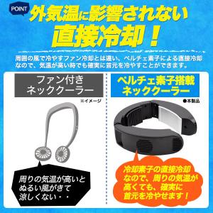 16℃の強力冷却 急速冷却 ネッククーラー 冷...の詳細画像5