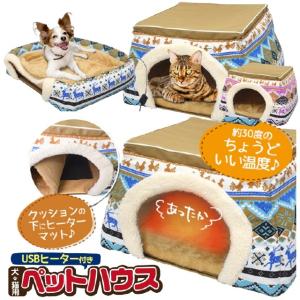 2WAY ペット 猫 犬 ペット用ホットカーペット ペットハウス ホットマット犬猫用 コタツ こたつ 型 ペット用ヒーター ヒートマット ベッド