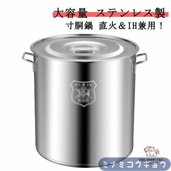 safaristore寸胴鍋 ステンレス製 大容量 20L 10L 30cm 25cm 20cm 家...