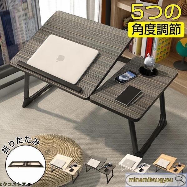折りたたみテーブル 折り畳み 一人暮らし 昇降 サイドテーブル ノートパソコンデスク ベッドテーブル...