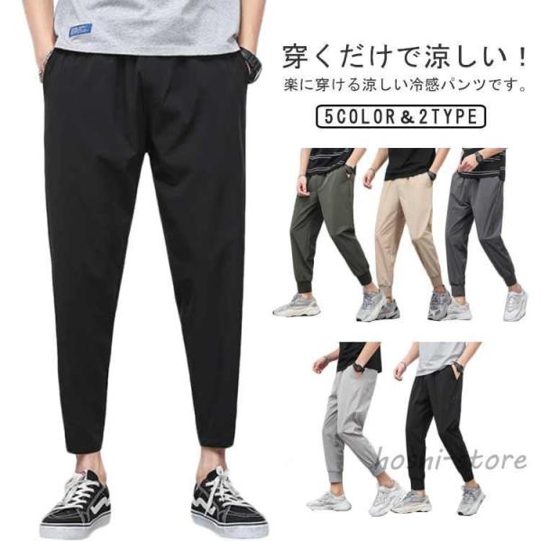 safaristoreエアパン イエロージーパンツ 接触冷感 夏物 9分丈パンツ ストレッチ 涼しい...