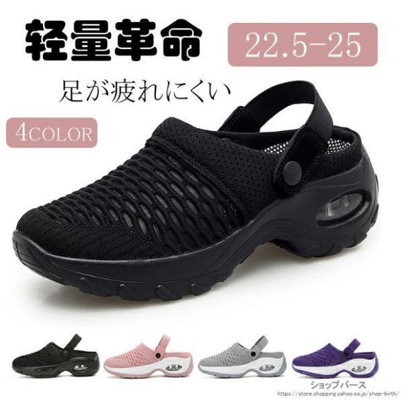 スニーカー ウォーキングシューズ ランニングシューズ かかとなし インヒール クッション レディース...