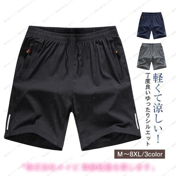 ハーフパンツ ショートパンツ 短パン メンズ 薄手 半ズボン 接触冷感 通気性 涼しい ボトムス ス...