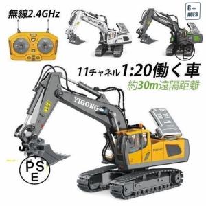 ラジコンカー ショベルカー 働く車 電動 Ledライト付き 工事 建設 作業