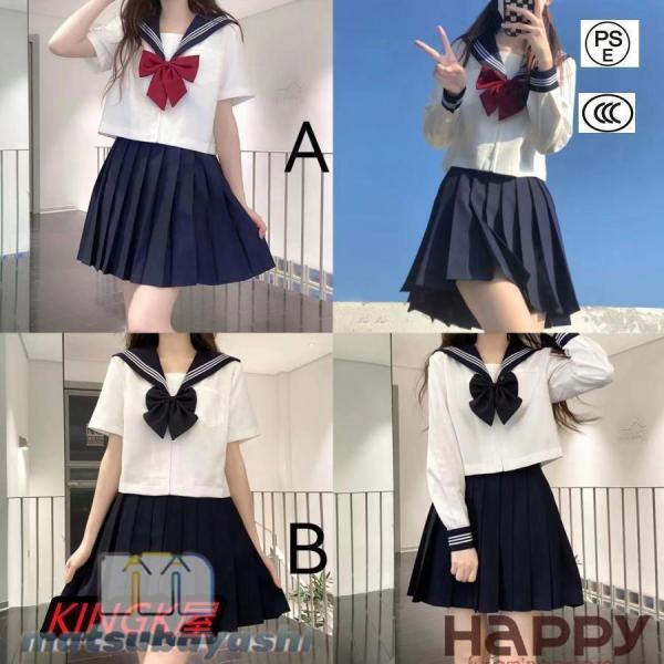 女子高生 制服 セーラー服 女子高校生 学生服 長袖 セットアップ 上下セット JK制服 文化祭 学...