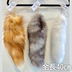 特大　アークティックマーブルフォックス　ファーテール　狐毛皮尻尾　キーホルダー 楽天市場】もふもふ フォックステール 100%キツネ 毛皮 リアル