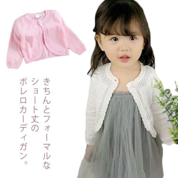 フォーマル 入園式 ベビー 発表会 ドレス 長袖 上品 キッズ カーディガン 女の子 子供 結婚式 ...