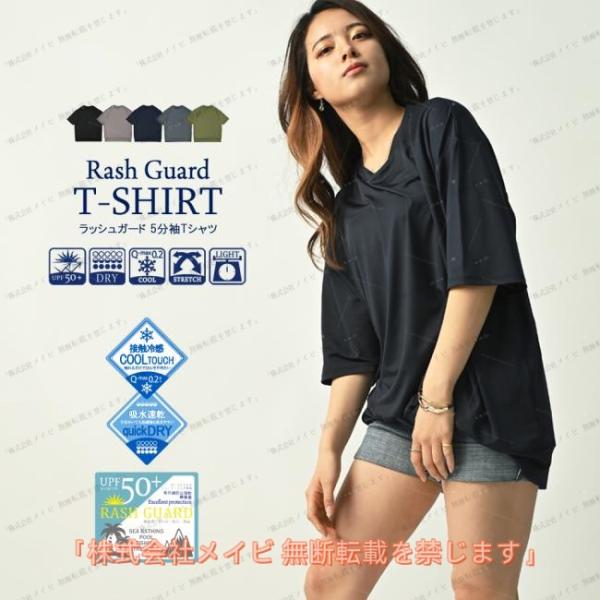 ラッシュガード 5分袖 Tシャツ レディース トップス 接触冷感 UPF50 吸水速乾 紫外線対策 ...