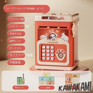 貯金箱 パスワード ATM 玩具 お札 紙幣 ...の詳細画像1
