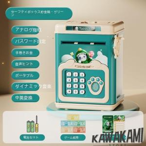 貯金箱 パスワード ATM 玩具 お札 紙幣 ...の詳細画像2