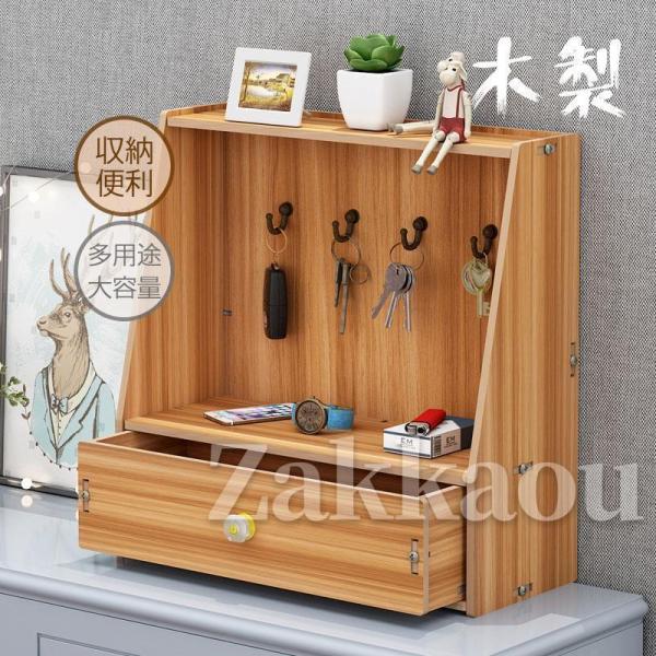 小物収納 玄関収納 おしゃれ 鍵かけ 木製 北欧 鍵置き場 かわいい 省スペース インテリア key...