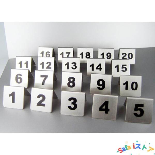 おしゃれ テーブル番号 座席札 ステンレス鋼 番号札 結婚式座席番号 席札 デジタル テーブル札 卓...