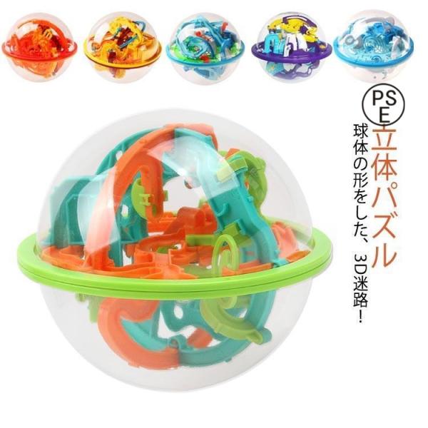 safaristore立体パズル 知育玩具 上級 ボール型 迷路パズル 3D立体迷路 球体型パズル ...