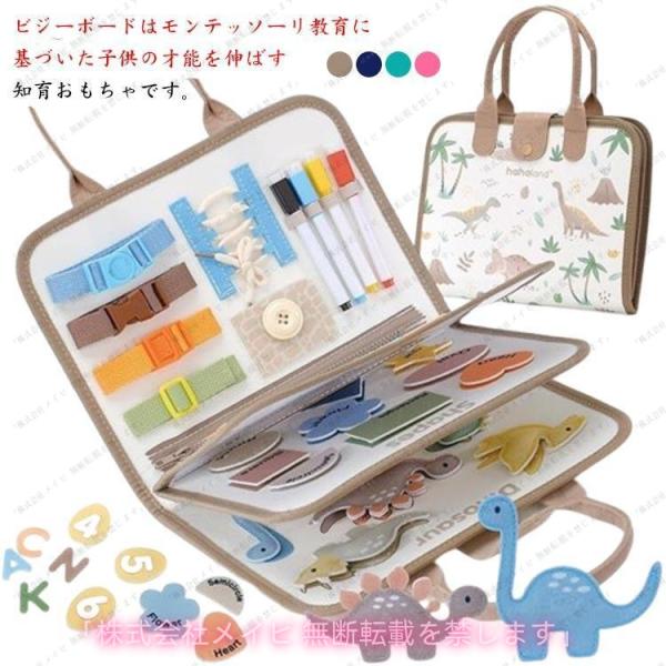 safaristoreモンテッソーリ ビジーボ 学習パズル 赤ちゃん ビジーボード 知育バッグ おも...