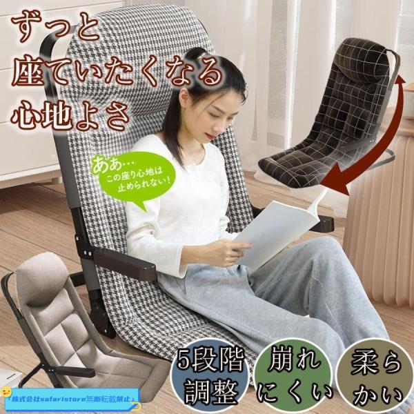 safaristore座椅子 肘掛付き 和室 リクライニング ハイバック 北欧 薄型 1人掛け 枕 ...