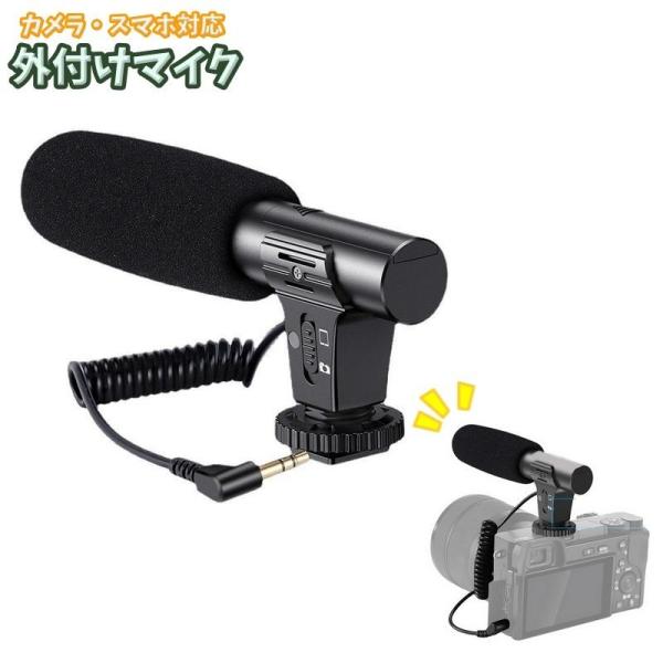 外付けマイク ビデオカメラ スマートフォン 一眼レフ ホットシュー アクセサリーシュー ジャック 動...