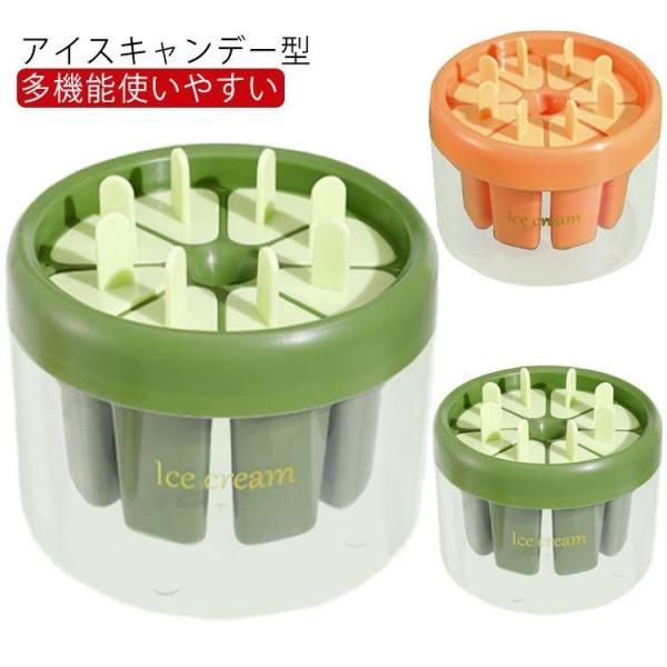 子供 手作りアイス 引っ越し祝い DIY アイスキャンディー アイスキャンディーメーカー メーカー ...