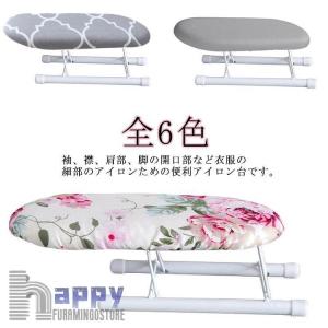 テーブル コンパクト アイロン台 スチール 袖 ...の商品画像