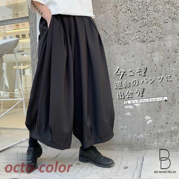 ワイド パンツ タック 8分丈 サルエル アラジン スカート の様な ガウチョ メンズ THKJ 中...