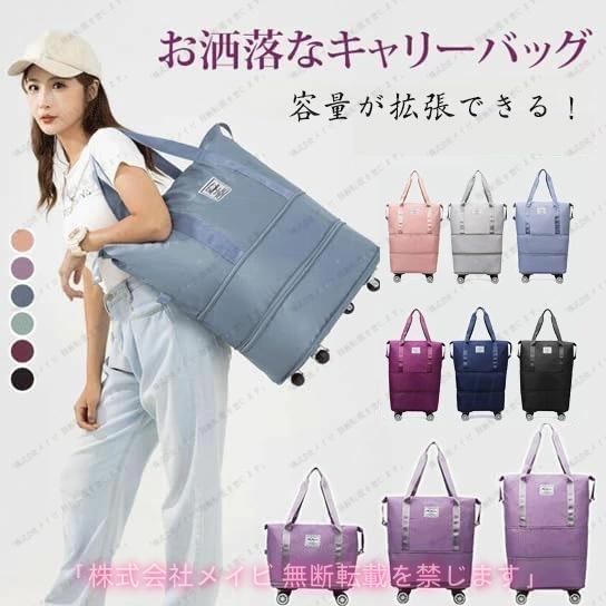 キャリーバッグ ショッピングカート 4輪 横押し 折りたたみ 軽量 軽旅行カバン 大容量 機内持ち込...