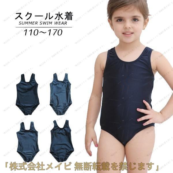 女の子用水着 スクール水着 ワンピース UPF50+ UVカット キッズ ジュニア 子供用 女児 女...